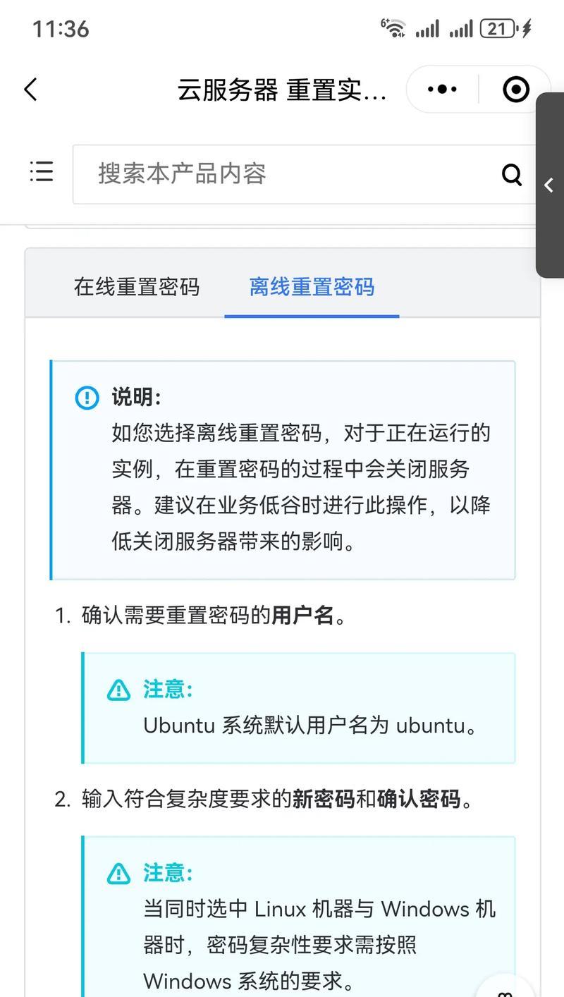 服务器2016的密码设置方法是什么？有哪些安全建议？  第3张