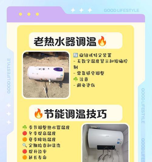 澡堂淋浴区热水器使用方法是什么？如何调节温度？  第2张