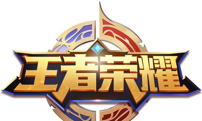 王者荣耀特殊符号图案的制作方法（玩转符号）  第2张