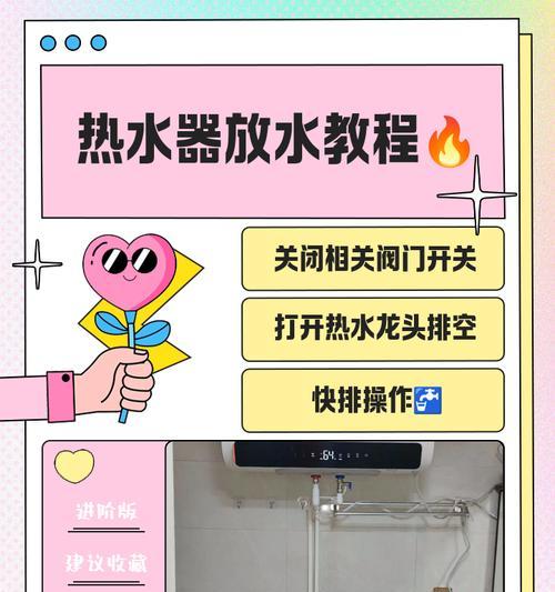 澡堂淋浴区热水器使用方法是什么？如何调节温度？  第3张