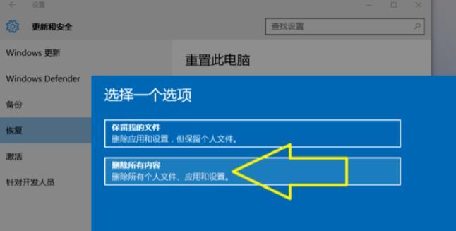 电脑崩溃了如何恢复系统还原（详细教程让你轻松搞定）  第2张