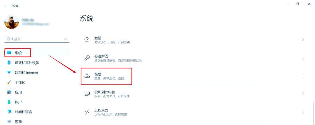 电脑崩溃了如何恢复系统还原（详细教程让你轻松搞定）  第3张