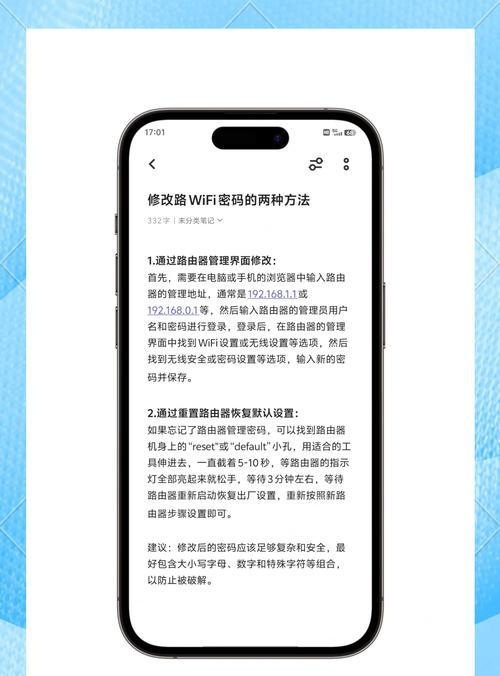 路由器密码重置教程（操作简单）  第3张
