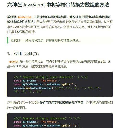 JavaScript数组拼接另一个数组的方法（如何使用JavaScript将两个数组合并）  第1张