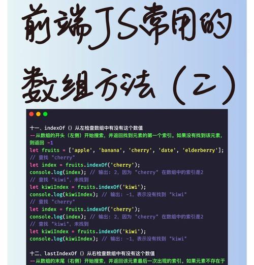 JavaScript数组拼接另一个数组的方法（如何使用JavaScript将两个数组合并）  第3张