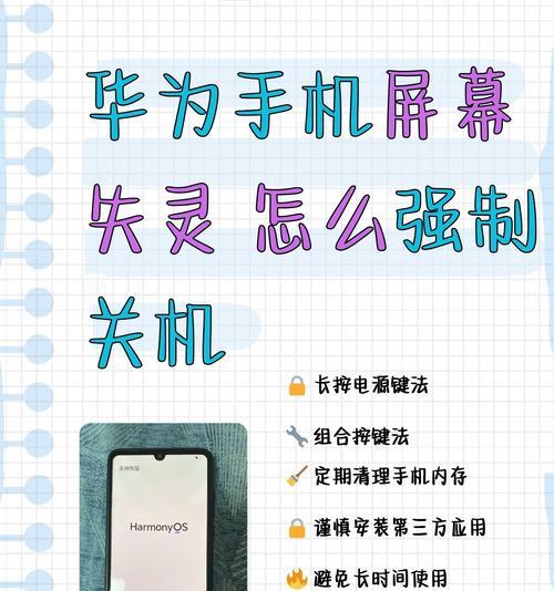 15个方法教你解决手机自动关机问题（15个方法教你解决手机自动关机问题）  第2张