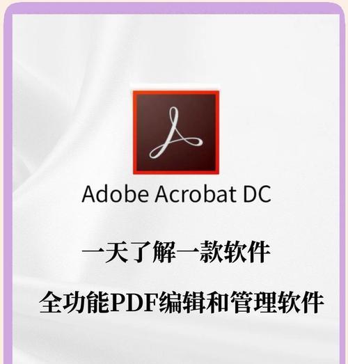 免费制作PDF文件的最佳软件推荐（方便快捷）  第3张