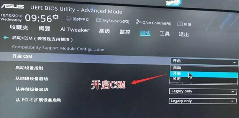 如何将华硕主板设置为U盘启动（教你如何设置华硕主板U盘启动快捷键）  第1张