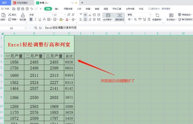 Word中如何设置行高（实用技巧详解）  第2张