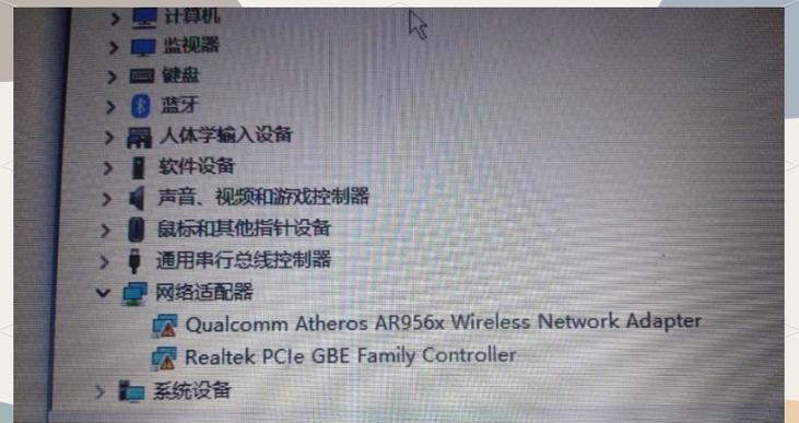 无线网卡驱动异常的修复方法（如何解决无法连接无线网络的问题）  第2张