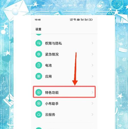 手机教程（简单操作）  第1张