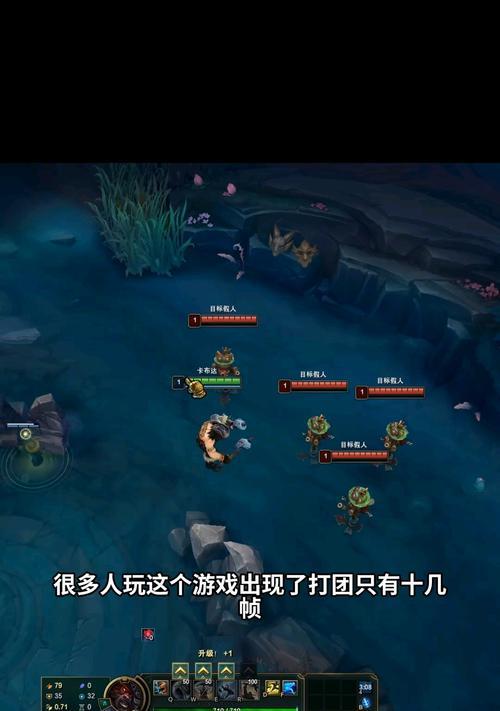 英雄联盟游戏中掉帧的处理方法是什么？掉帧问题通常由什么原因引起？  第3张