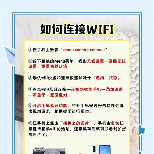 连接谷客g0718x摄像头到手机的步骤是什么？  第3张