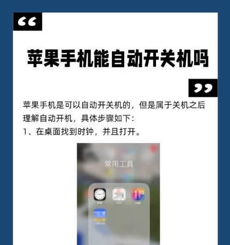 苹果手机维修后如何关机？有哪些注意事项？  第3张