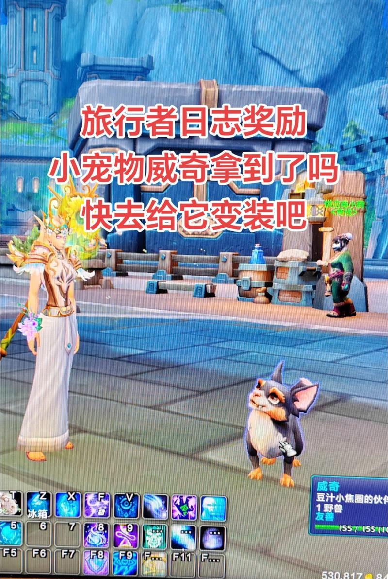魔兽世界抛弃宠物的正确方法？  第2张