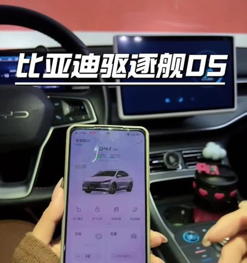 比亚迪苹果手机添加NFC钥匙的步骤是什么？  第1张