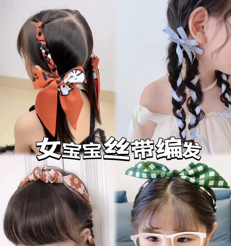 轻松学会扎儿童发带（简单好看的发型教程）  第1张