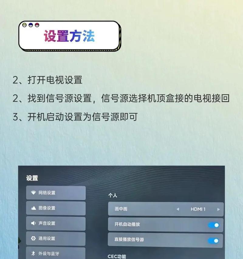 远程控制电视机顶盒的方法是什么？操作是否复杂？  第2张