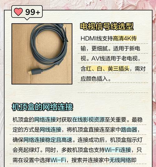 远程控制电视机顶盒的方法是什么？操作是否复杂？  第1张