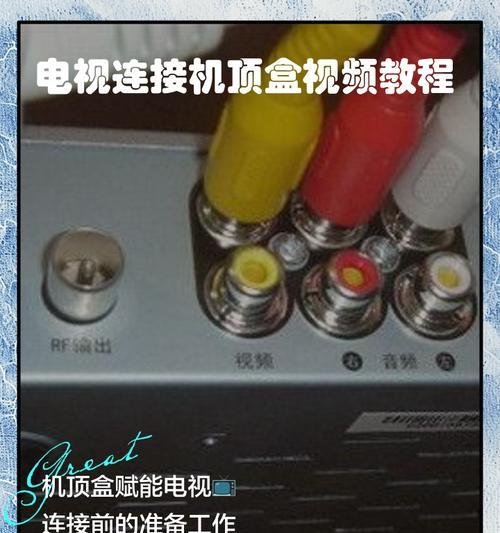 远程控制电视机顶盒的方法是什么？操作是否复杂？  第3张