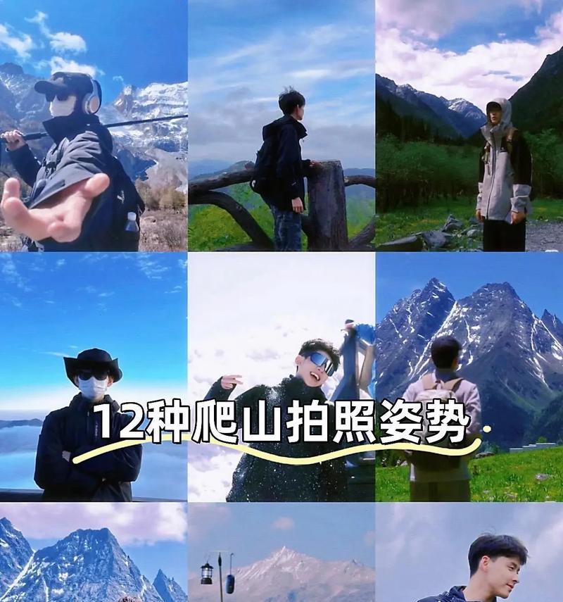 爬山时如何固定相机镜头拍照？有哪些技巧？  第1张