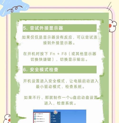 电脑死机怎么恢复（快速解决电脑死机问题的方法与技巧）  第2张
