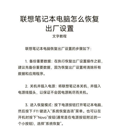 电脑死机怎么恢复（快速解决电脑死机问题的方法与技巧）  第3张