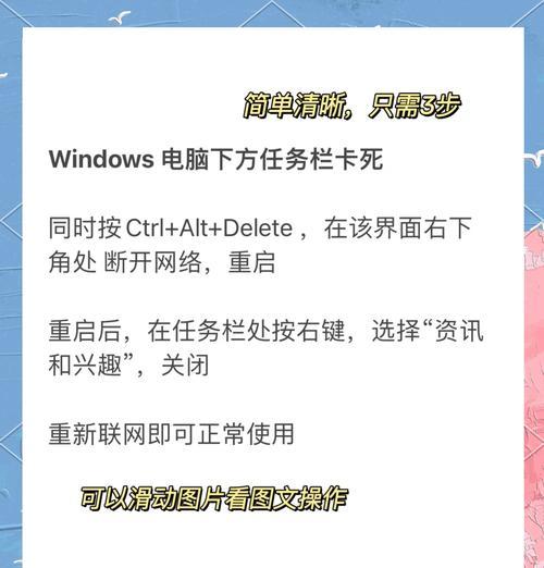 电脑死机怎么恢复（快速解决电脑死机问题的方法与技巧）  第1张