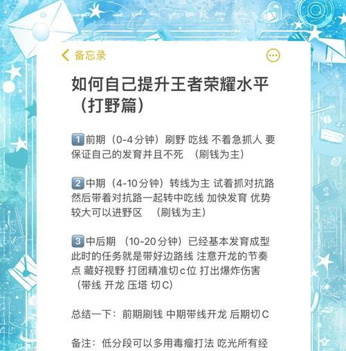 刚开始打王者怎么玩王者荣耀？新手入门和基本操作指南是什么？  第2张