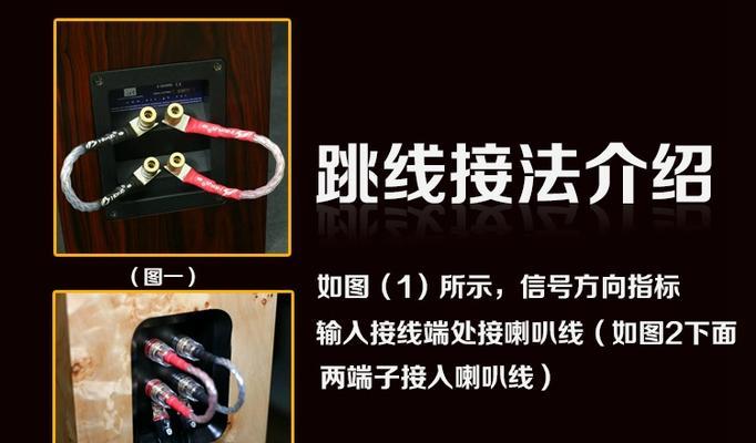 舞台8音箱接线方法是什么？需要注意哪些安全问题？  第3张