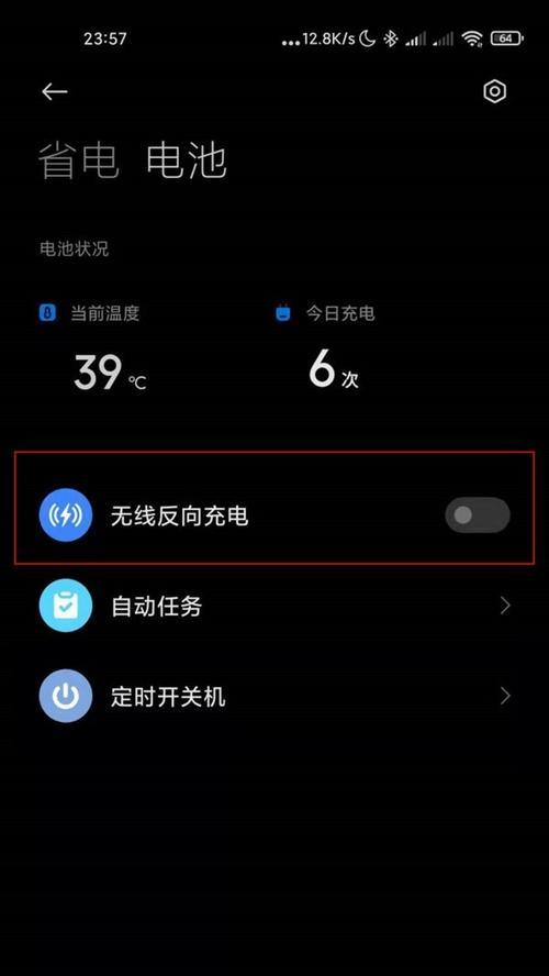 小米11数据线反向充电功能如何启用？使用时需注意什么？  第1张