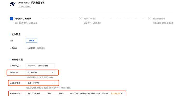 云服务器部署deepsea需要哪些步骤？  第2张