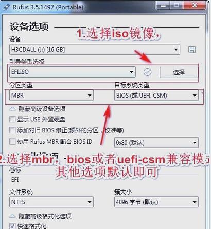 轻松制作U盘系统盘（教你如何制作U盘启动盘）  第1张