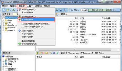 轻松制作U盘系统盘（教你如何制作U盘启动盘）  第3张