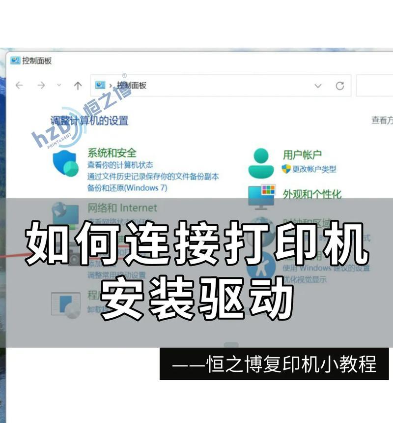 共享网络打印机驱动安装教程（如何安装打印机驱动程序并分享给其他设备使用）  第1张