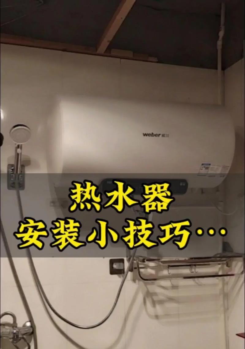 热水器无损安装方法图解？  第2张