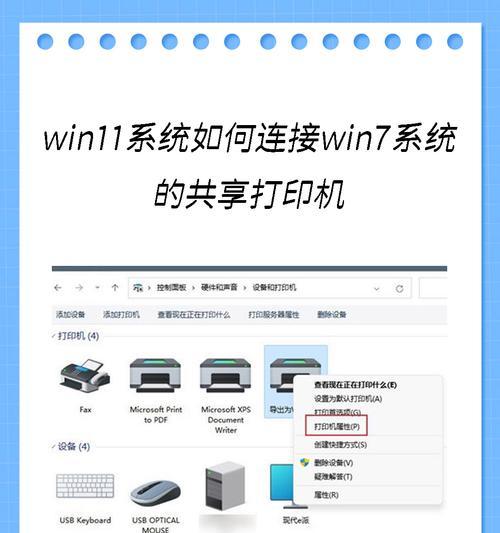 共享网络打印机驱动安装教程（如何安装打印机驱动程序并分享给其他设备使用）  第3张
