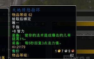 魔兽世界plus40级如何快速刷贸易声望？有效策略是什么？  第1张