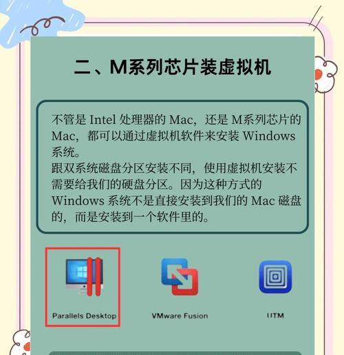 如何在苹果电脑上安装双系统（详解安装双系统的步骤及注意事项）  第3张