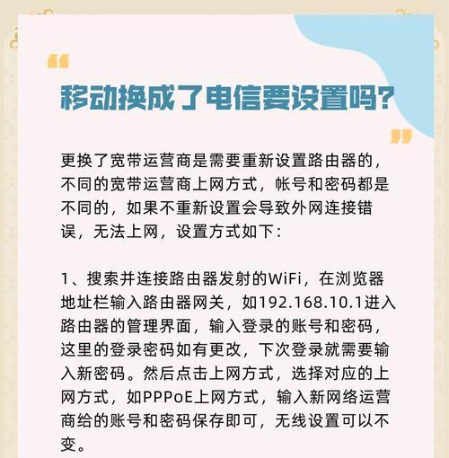 如何设置手机作为副路由器？教程步骤是什么？  第1张