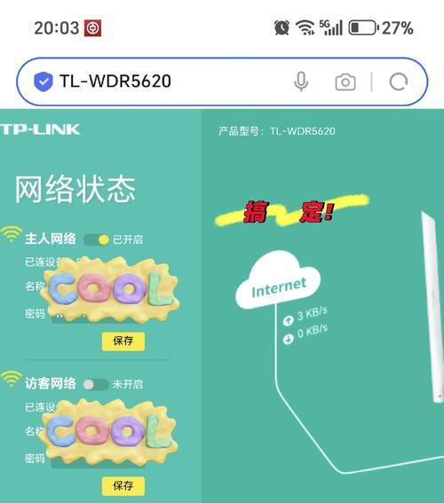 如何设置手机作为副路由器？教程步骤是什么？  第2张