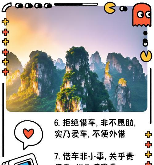 拒绝别人借车，这些方法你必须掌握（聪明拒绝）  第1张