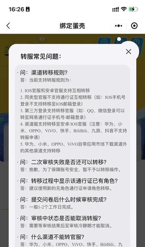 官服转抖音服务器需要哪些步骤？  第3张