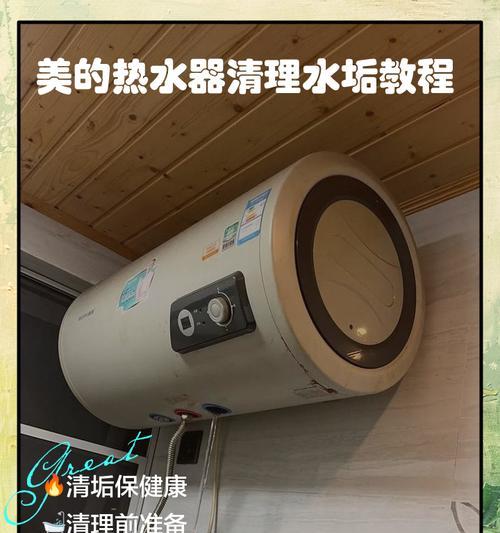 美的50热水器怎么清洗？清洗过程中应该注意什么？  第1张
