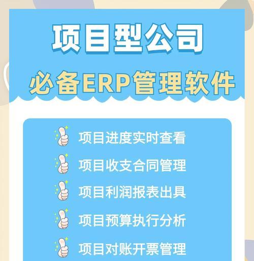 企业管理软件哪个好用？——寻找最适合企业的管理软件  第2张