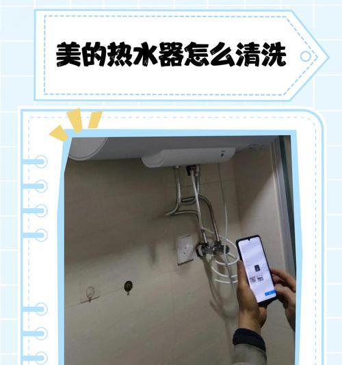 美的50热水器怎么清洗？清洗过程中应该注意什么？  第2张
