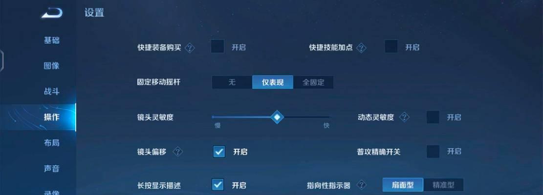 在日本如何体验王者荣耀？有哪些特别的操作或设置？  第3张