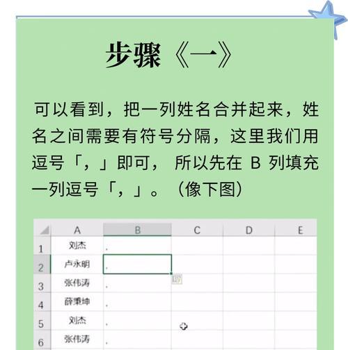 表格合并单元格的技巧（让你的表格变得更加简洁与美观）  第2张