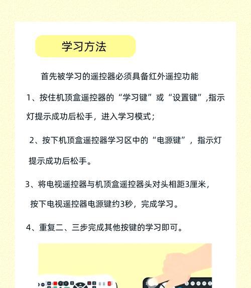 万能遥控器如何与华为机顶盒配合使用？操作步骤是什么？  第3张