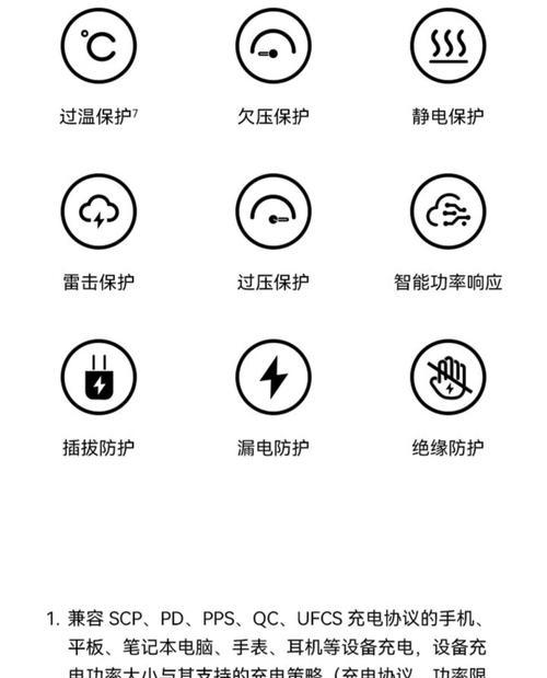 原装充电器的关键特性是什么？  第1张